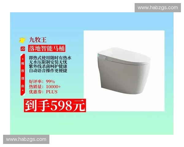 九牧王智能马桶以科技创新打造舒适健康高端卫浴新体验 九牧王智能马桶以科技创新打造舒适健康高端卫浴新体验